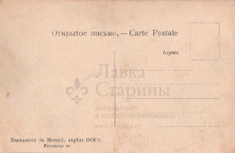 Старинная почтовая карточка «Наводнение в Москве. Пятницкая улица», Россия, 1908 г.