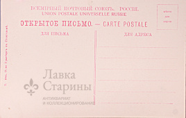 Открытка "Севастополь. Южная бухта"