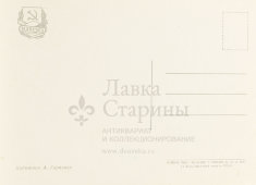 Почтовая карточка «С новым годом! Празднование», 1963 год