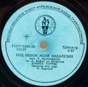 Лолита Торрес исполняет песни: «Любимая Каталония» и «Под небом моей Андалузии». Апрелевский завод. 1950е гг.
