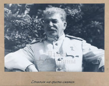 Фотография «Сталин на фото-сеансе», багет, стекло, 1940-е годы