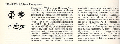 Авторская статуэтка «Девушка со снопом», скульптор Филянская В. Г. (монограмма автора), ЗиК ​Конаково, 1950-60 гг.