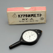 Прибор для измерения кривых линий на картах «Курвиметр КУ–А», СССР, 1980-е