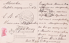 Открытка «Маiоренгофъ-морской павильонъ»