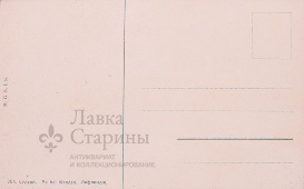 Почтовая карточка «Aa bei Wenden. Лифляндiя», дореволюционная, бумага.
