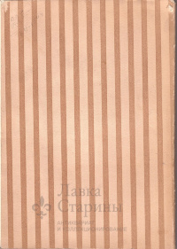 Книга «Артистка балета Мария Тальони», автор Н. В. Соловьев, Санкт-Петербург, 1912 г.