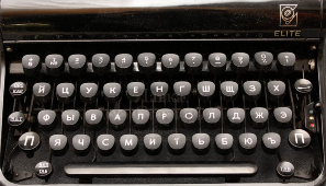 Старинная печатная машинка «Olympia Elite», Германия, 1940-е