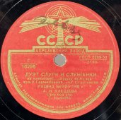 Песни из кинокомедии «Аршин мал алан»: Исп. Р. Бейбутов и А.Н. Клещева «Дуэт слуги и служанки»/ Р. Бейбутов и Л. Масленникова «Дуэт Аскера и Гюльчохры». Апрелевский завод. 1950е гг.