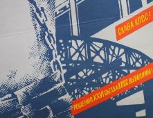 Советский агитационный плакат «Планы партии - мои планы», художник В. Фекляев, изд-во «Плакат», 1983 г.