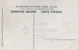 Старинная почтовая карточка «Окрестности Москвы. Николо-Угрешский монастырь», изд. П. фон Гиргенсон, Россия, кон. 19, нач. 20 вв.