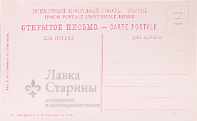 Открытка «Симеизъ»