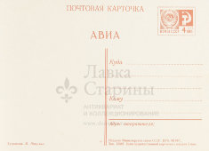 Почтовая карточка «С новым годом! Дед мороз с зайцами на лыжах», 1970 год