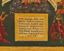 Старинная деревянная икона «Богоматерь Всех скорбящих радость», Россия, посл. треть 19 в.