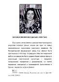 Агитационная чернильница из письменного прибора «Обсуждение проекта Сталинской конституции в колхозе Узбекистана», скульптор Данько Н. Я., ЛФЗ, 1930-е