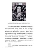 Агитационная чернильница из письменного прибора «Обсуждение проекта Сталинской конституции в колхозе Узбекистана», скульптор Данько Н. Я., ЛФЗ, 1930-е гг.