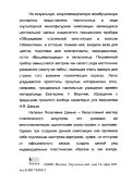 Агитационная чернильница из письменного прибора «Обсуждение проекта Сталинской конституции в колхозе Узбекистана», скульптор Данько Н. Я., ЛФЗ, 1930-е