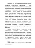 Агитационная чернильница из письменного прибора «Обсуждение проекта Сталинской конституции в колхозе Узбекистана», скульптор Данько Н. Я., ЛФЗ, 1930-е гг.