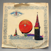 Пластинка с маршами «Спортивный марш» и «Выходной марш», Апрелевский завод, 1950-е гг.