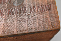 Агитационная шкатулка «Товарищи! Идите в Красную Армию!», дерево, фирма Шмитт и Ко, Германия, 1922 г.