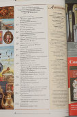 Журнал «Антиквариат, предметы искусства и коллекционирования», № 9 (119), сентябрь, 2014 г.