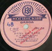 Владимир Хенкин «Ночь на даче», Советская эстрадная пластинка.  Ногинский завод