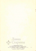 Открытка «С Новым годом! Снегурочка»