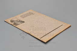 Довоенная тонкая тетрадь в клетку с профилем Ленина, 20 листов, Росканцснабсбыт, г. Москва, 1933 г.