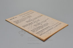 Довоенная тонкая тетрадь в клетку с профилем Ленина, 20 листов, Росканцснабсбыт, г. Москва, 1933 г.