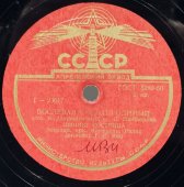 Л. Кострица исп. песни «Воспоминания» и «Воспевал я край родимый». Апрелевский завод, 1950-е гг.
