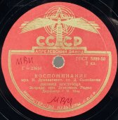 Л. Кострица исп. песни «Воспоминания» и «Воспевал я край родимый». Апрелевский завод, 1950-е гг.