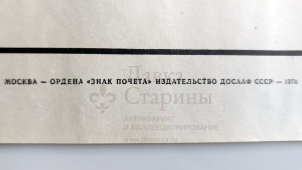 Учебный плакат «Органы управления» из серии «Устройство автомобильного крана К-162м», худ. Кислинский Е. А., изд-во ДОСААФ СССР, Москва, 1978 г.