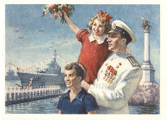 Открытое письмо «Слава Советскому флоту!», художник Кузнецов Н., СССР, 1955 г.