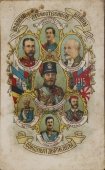 Старинная почтовая карточка «Въ память Отечественной войны 1914-1915. Союзные державы», Россия
