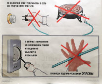 Учебное пособие «Соблюдай правила техники безопасности при электромонтажных работах, лист 18», СССР, 1975 г.