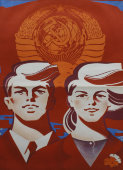 Агитационный плакат «Советская молодежь на фоне герба СССР», изд-во «Плакат», 1978 г.
