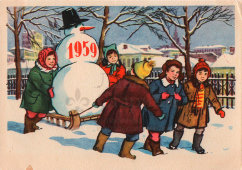 Почтовая открытка «С Новым годом! Снеговик-1959», художник Т. Скородумова, ИЗОГИЗ, 1958 г.
