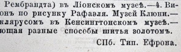 Старинная гравюра «Вышивание»