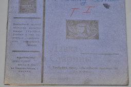 Советская тонкая тетрадь в клетку «1917 — Десятилетие Октябрьской революции — 1927», 12 листов, изд-во «Советский филателист», г. Москва, 1927 г.