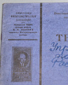 Советская тонкая тетрадь в клетку «1917 — Десятилетие Октябрьской революции — 1927», 12 листов, изд-во «Советский филателист», г. Москва, 1927 г.