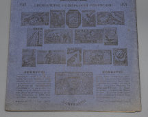 Советская тонкая тетрадь в клетку «1917 — Десятилетие Октябрьской революции — 1927», 12 листов, изд-во «Советский филателист», г. Москва, 1927 г.