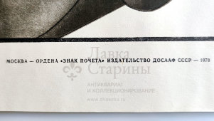Учебный плакат «Механизм подъема груза» из серии «Устройство автомобильного крана К-162м», худ. Кислинский Е. А., изд-во ДОСААФ СССР, Москва, 1978 г.