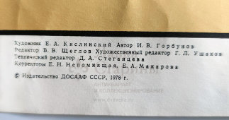 Учебный плакат «Механизм подъема груза» из серии «Устройство автомобильного крана К-162м», худ. Кислинский Е. А., изд-во ДОСААФ СССР, Москва, 1978 г.