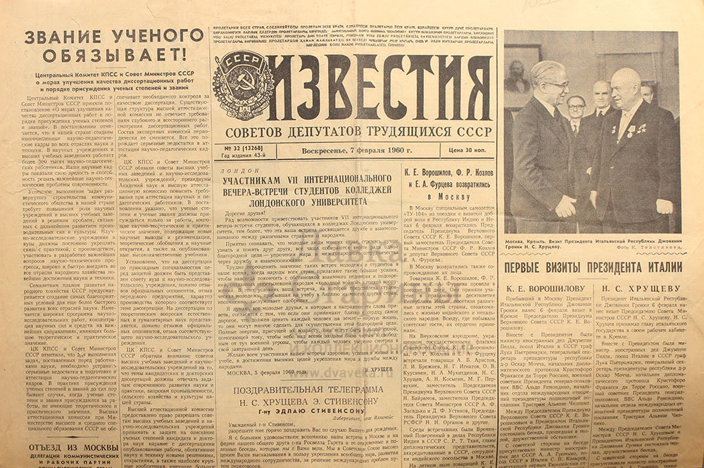 газета 1966 года. газеты советов. старые газетные вырезки рецептов. газета совет рабочих депутатов 1905. газеты г.