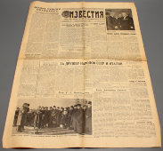 Газета Советов депутатов трудящихся СССР «Известия», № 32, Москва, 7 февраля 1960 г.