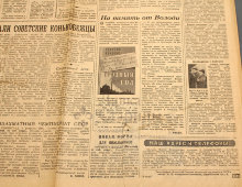 Газета Советов депутатов трудящихся СССР «Известия», № 32, Москва, 7 февраля 1960 г.