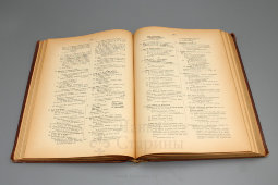 Книга «Ходячие и меткие слова», автор Михельсон М. И., С.-Петербург, 1896 г.