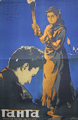 Советская киноафиша индийского художественного фильма «Ганга»