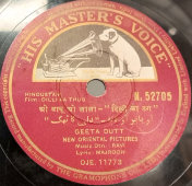 Старинная пластинка: Geeta Dutt / Asha Bhosle (песни на индийском) . His Master