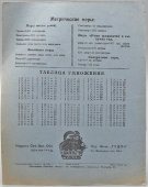 Довоенная тонкая тетрадь в клетку с портретом Ленина, 12 листов, изд-во «Гудок», г. Ленинград, 1930-е