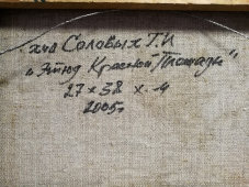 Пейзаж «Этюд красной площади», художник Г. И. Соловых, масло, живопись, 2005 г.